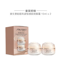 今日必买：SHISEIDO 资生堂 盼丽风姿智感抚纹眼霜 新年礼物 15ml享30ml礼盒