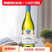 OYSTER BAY 蚝湾 【自营】蚝湾OysterBay长相思/霞多丽/梅洛/黑皮诺干白/红葡萄酒