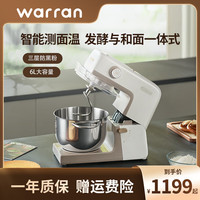 华伦华伦轻音直流厨师机家用和面机揉面机商用一体多功能搅拌打蛋器 乳白色 6L