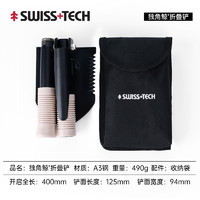 战鲨 瑞士科技Swiss+Tech 多功能折叠工兵铲户外钓鱼车载铁锹锄头小号