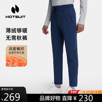 HOTSUIT 后秀 秋冬加绒裤男保暖卫裤休闲裤梭织长裤运动裤 徽章蓝 L