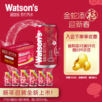 watsons 屈臣氏 原味无糖苏打330ml*12礼盒装荣华富贵喜乐年货礼盒春节送礼