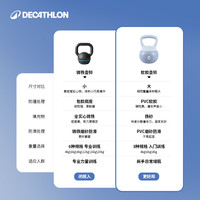 迪卡侬软壶铃硬壶铃女士家用练翘臀哑铃男士运动深蹲器材ENY3