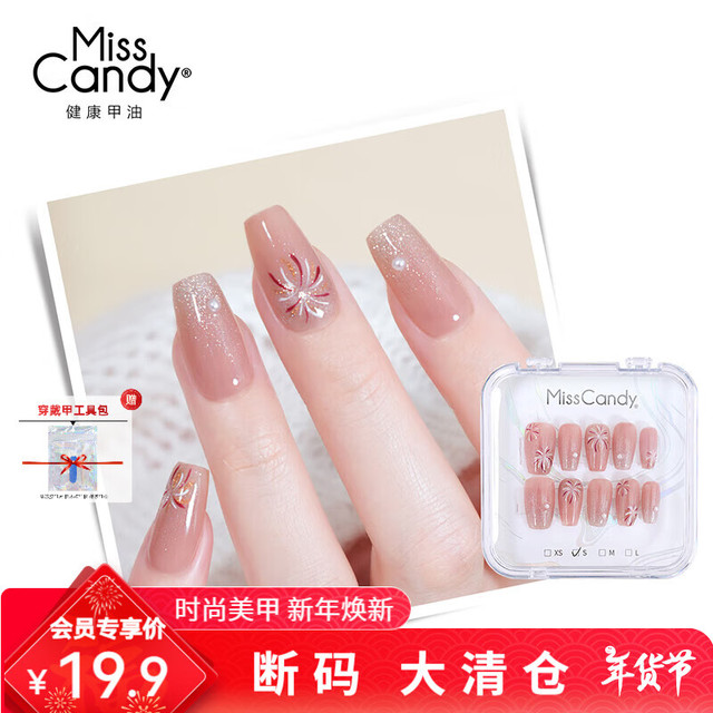 Miss Candy 穿戴美甲贴片 10片/盒 SG126短T绚烂烟火 1件 S（常规尺码/首次拍/70%人拍）