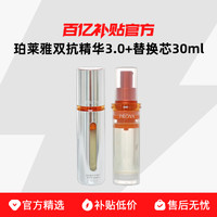 PROYA 珀莱雅 双抗焕亮精华液 第三代 30ml+替换装30ml