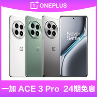 OnePlus 一加 Ace 2 Pro 5G手机 第二代骁龙8