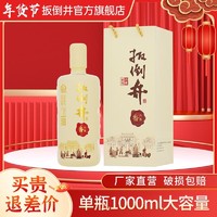 百亿补贴：扳倒井 白酒52度六雅香1000ml纯粮食白酒赠手提袋