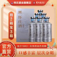 怀庄 酒·银龙白酒酱香型53度纯粮食酱香酒礼盒装整箱