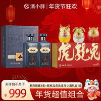 XUFU 叙府 臻藏52度浓香型500ml*2瓶礼盒正品 叙府龙虎兔268ml*3瓶小酒