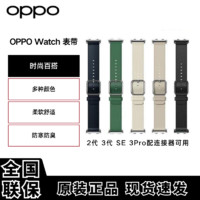 OPPO Watch手表1代2代表带41/42/46可选氟橡胶小牛皮尼龙OPPO表带