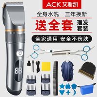 百亿补贴：ACK 艾斯凯 多功能剃头发理发器家用电推剪推子自己其他按摩工具器材