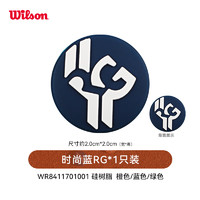 Wilson 法网联名 网球拍减震器 WR8411701001