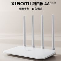 百亿补贴：Xiaomi 小米 4A 千兆版 双频1200M 家用千兆无线路由器 Wi-Fi 5 单个装 白色