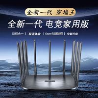 电竞游戏家用5gwifi无线路由器家用双频千兆2.5G加速器民房大平层