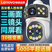 百亿补贴：Lenovo 联想 超清三画面变焦摄像头监控家用连手机4g无网远程户外防水语音