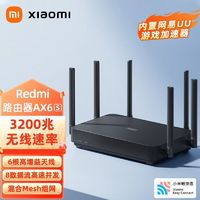 百亿补贴：Xiaomi 小米 MI)Redmi路由器AX6s双频千兆Mesh组网互联WIFI6高速家用智能