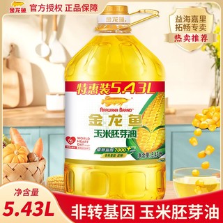 金龙鱼 玉米胚芽油 5.435L