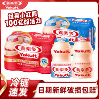 百亿补贴：Yakult 养乐多 活菌型乳酸菌乳饮品18瓶*100ml原味低糖低温乳酸菌饮料速发