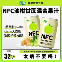 康之味 余甘汁甘蔗混合果汁nfc果汁油柑汁非浓缩纯果蔬汁饮品整箱