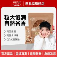 百亿补贴：OCAK 欧扎克 亚麻籽可可粉燕麦片三合一营养晚餐免煮早餐饱腹代餐品245g