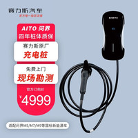 赛力斯汽车 原厂AITO问界M5/M7/M5EV/M9/智界S7