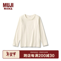 無印良品 MUJI 無印良品  大童 起毛罗纹织 长袖T恤 CBD11A1A 儿童童装 米白色 130