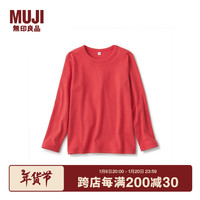 無印良品 MUJI 無印良品  大童 起毛罗纹织 长袖T恤 CBD11A1A 儿童童装 红色 120