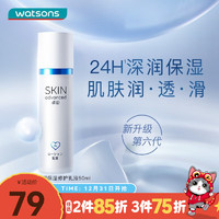 SkIN advanced 卓沿 屈臣氏SA.卓沿白金舒润修护乳液 补水修复男女全新上市敏肌 50ml