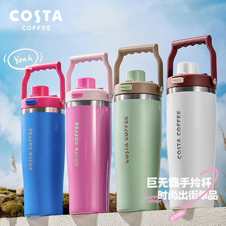 88VIP：COSTA 咖世家 咖世家 提环保温杯-299236 保温杯 820ml 元气粉