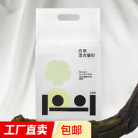 豆腐混合猫砂除臭控尘可冲厕所 7L（约2.5kg）