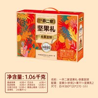 一井二家 年货送礼过年春节大礼包17款团购XR