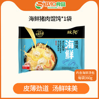 双阳 馄饨鲜肉海鲜汤料包半成品手工云吞抄手饺子早餐夜宵方便速食