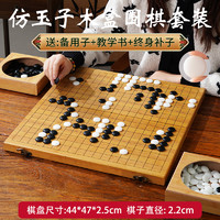 others 其他 19路围棋五子棋儿童初学生套装棋子黑白云子成人大号折叠便携棋盘