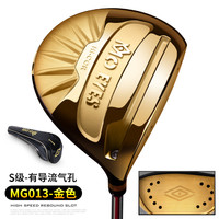 魔眼 MO EYES 高尔夫球杆男 专利高反弹开球木一号发球木 日本杆身