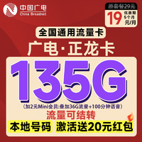 中国电信 电信流量卡电话卡5g上网卡低月租长期流量卡全国通用不限速校园卡