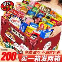 扎克叔叔巨型休闲零食大礼包送儿童女友生日礼物盒办公室整箱肉类