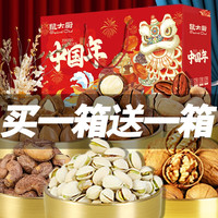鼠大厨零食大礼包坚果礼盒过年开心果夏威夷果瓜子年货 （买1送1）中国年B款礼盒960g