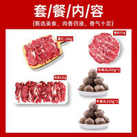 暖男厨房 潮汕正宗手打牛肉丸 火锅食材 火锅丸料 关东煮 牛肉火锅 7件套 2.9斤