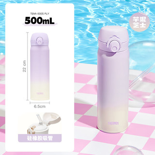 THERMOS 膳魔师 TEMI-500S 保温杯 500ml 芋泥芝士