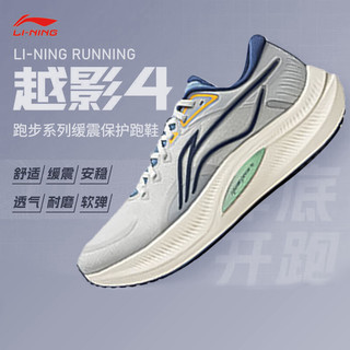 百亿补贴：LI-NING 李宁 越影4 男子跑步鞋 ARHU021