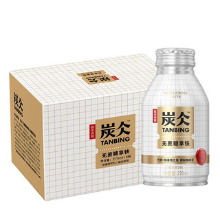 农夫山泉炭仌咖啡270ml/900ml 即饮咖啡饮料 纸箱装 经典无糖黑咖低糖拿铁 拿铁270ml*6瓶