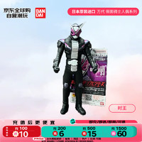 BANDAI 万代 假面骑士PVC玩偶 时王