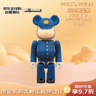 BE@RBRICK 东武铁道SL大树工程师100%积木熊暴力熊 bearbrick潮流玩具手办