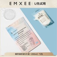 EMXEE 嫚熙 储奶袋5片装（200ml）*2包