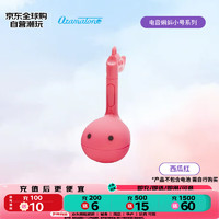 otamatone 电音蝌蚪 小号 西瓜红 音乐挂件早教 男女孩生日新年礼物