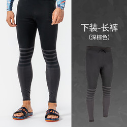 DECATHLON 迪卡侬 冲浪防晒紧身裤潜水服浮潜保暖男长裤湿衣温泉泳裤水母IVU1