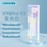 XINMENG 新盟 X98ProV2三模无线机械键盘-星白光-水蜜桃轴V3