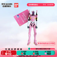 BANDAI 万代 EVA系列软胶人偶 8号机 约18cm 男孩 女孩 新世纪福音战士8号机