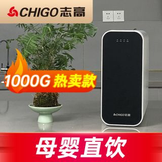 志高 1000G高端家用纯净厨房自来水ro反渗透过滤器净水直饮机
