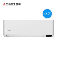 三菱重工 KFR-35GW/AHV1Bp新一级1.5匹冷暖全直流变频壁挂卧室空调